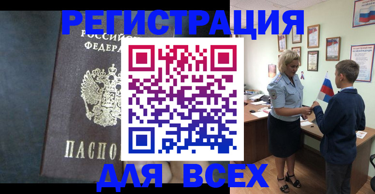 регистрация для дет. сада в Осе