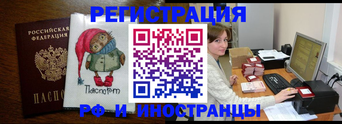 где прописаться в Осе